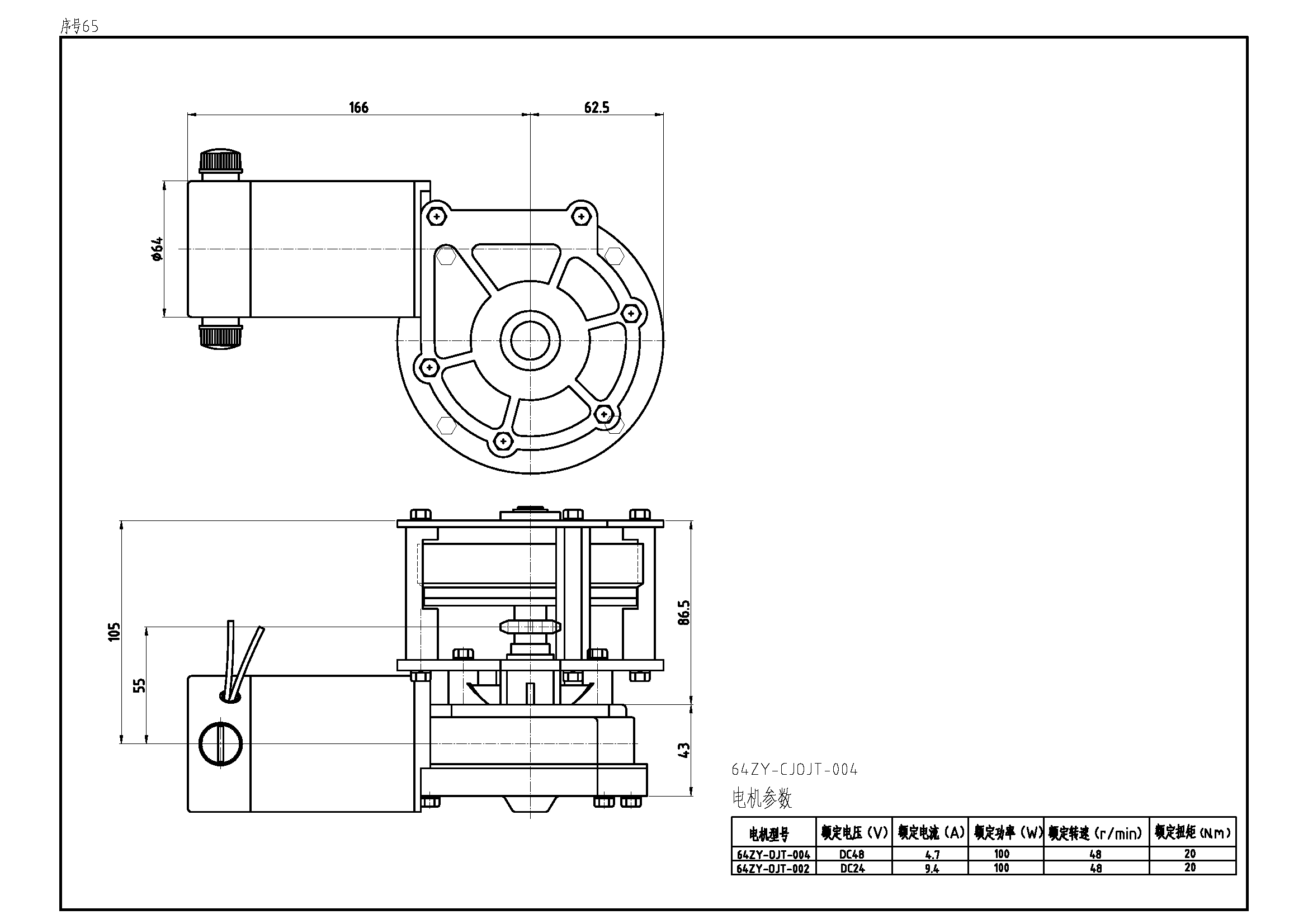 序号65 64ZY-OJT-004.png 序号65 64ZY-OJT-004.png